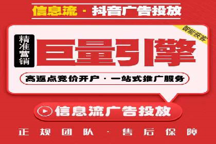 某广告公司如何利用信息流广告实现业绩飙升